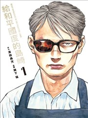 霸刀画本 武侠刀客小说